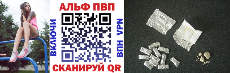 Купить  Серов  Alfa_PVP кристаллы 