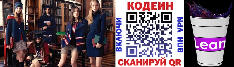 Купить  Серов  Кодеин Purple Drank 