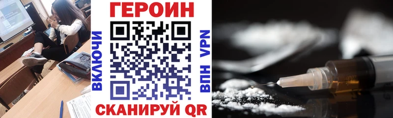 ГЕРОИН Heroin  Купить где  Серов 