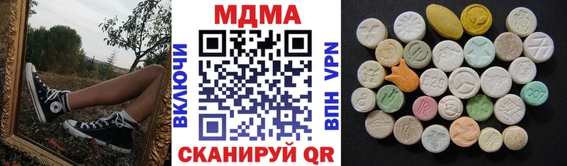 MDMA crystal  Купить  Серов 