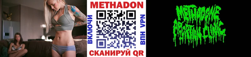 Купить закладки  Серов  МЕТАДОН мёд 
