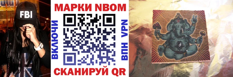 Купить  Серов  Наркотические марки 1,8мг 